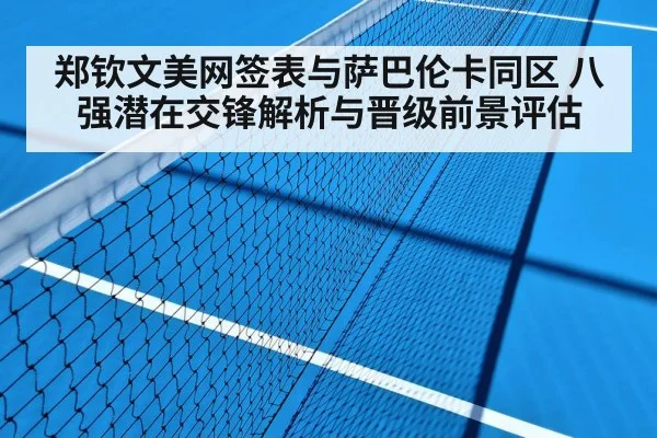 tennis match hard court