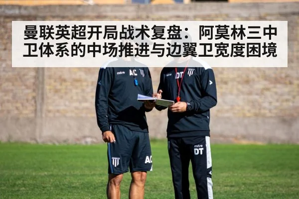 football tactics board coach