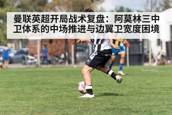 soccer player running with ball on wing